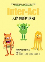 人際關係與溝通, 13/e-cover